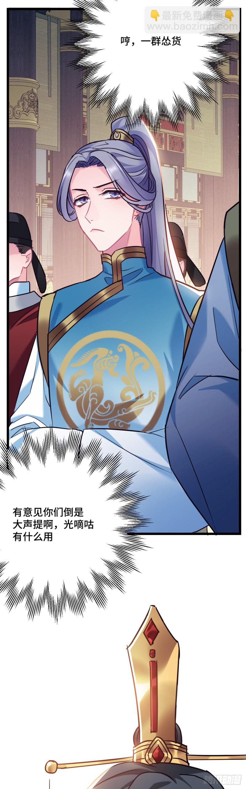 第110话 留个活口吧-第112话