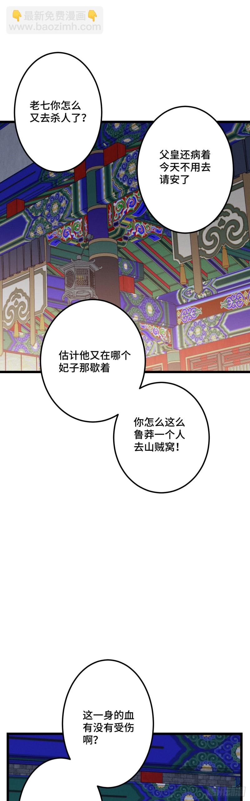 第110话 留个活口吧-第112话