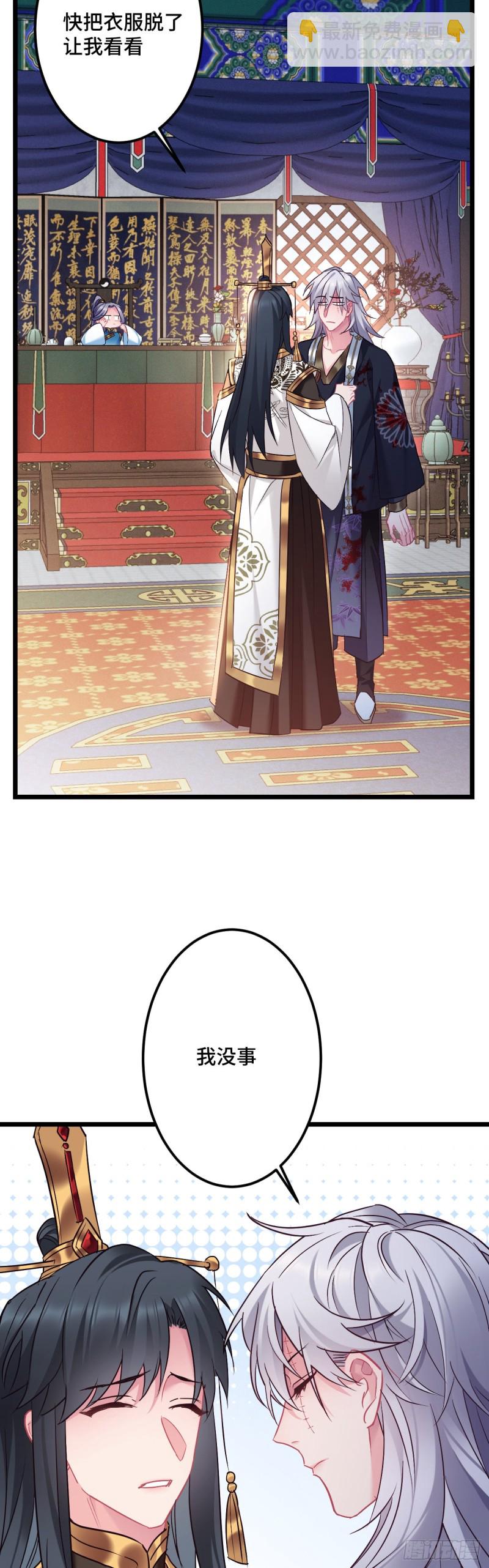 第110话 留个活口吧-第112话