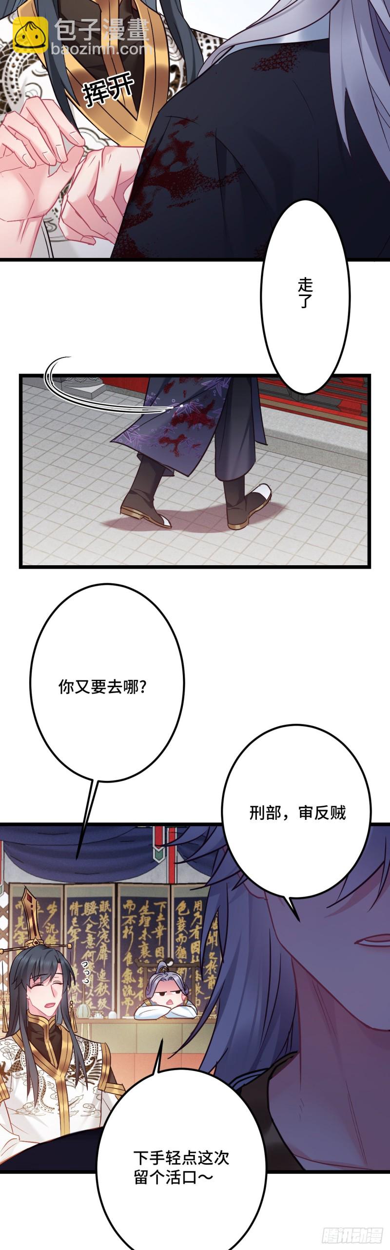 第110话 留个活口吧-第112话