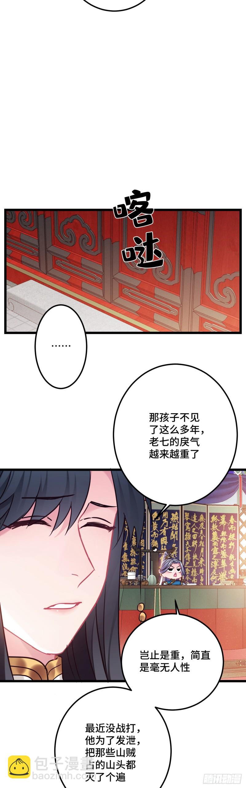 第110话 留个活口吧-第112话