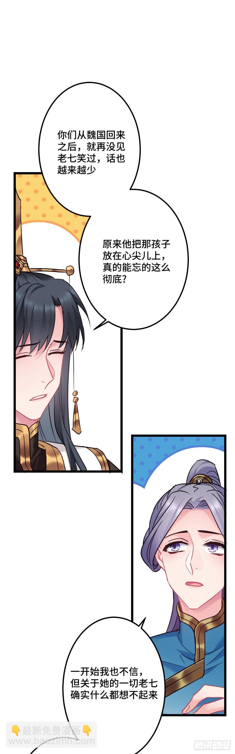 第110话 留个活口吧-第112话