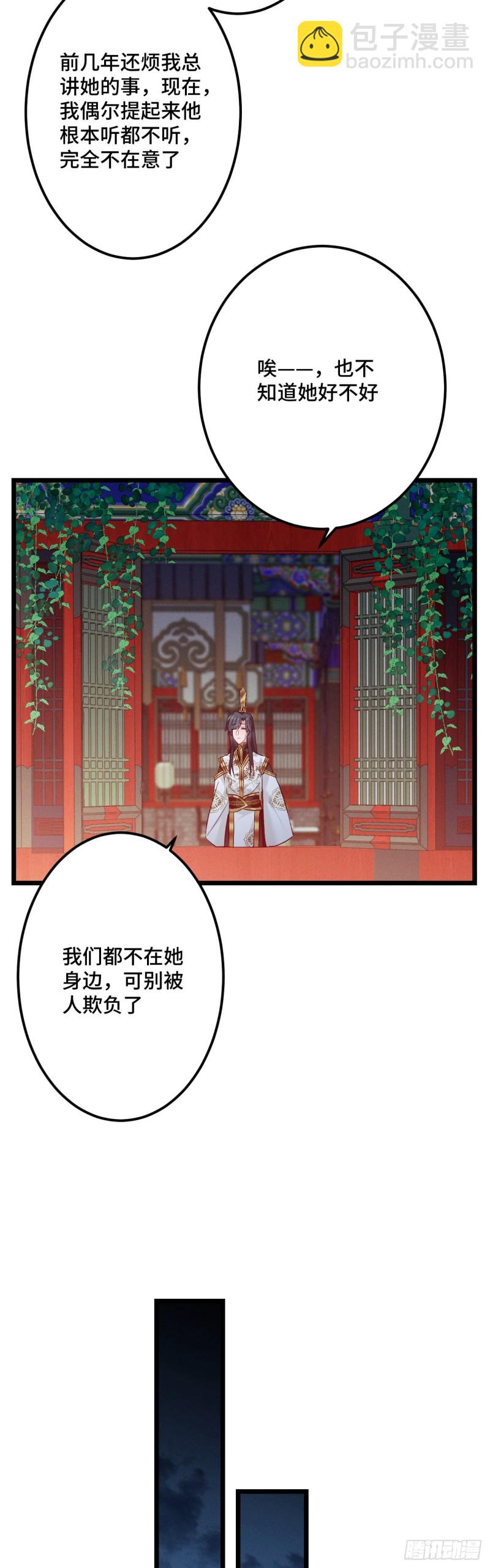 第110话 留个活口吧-第112话