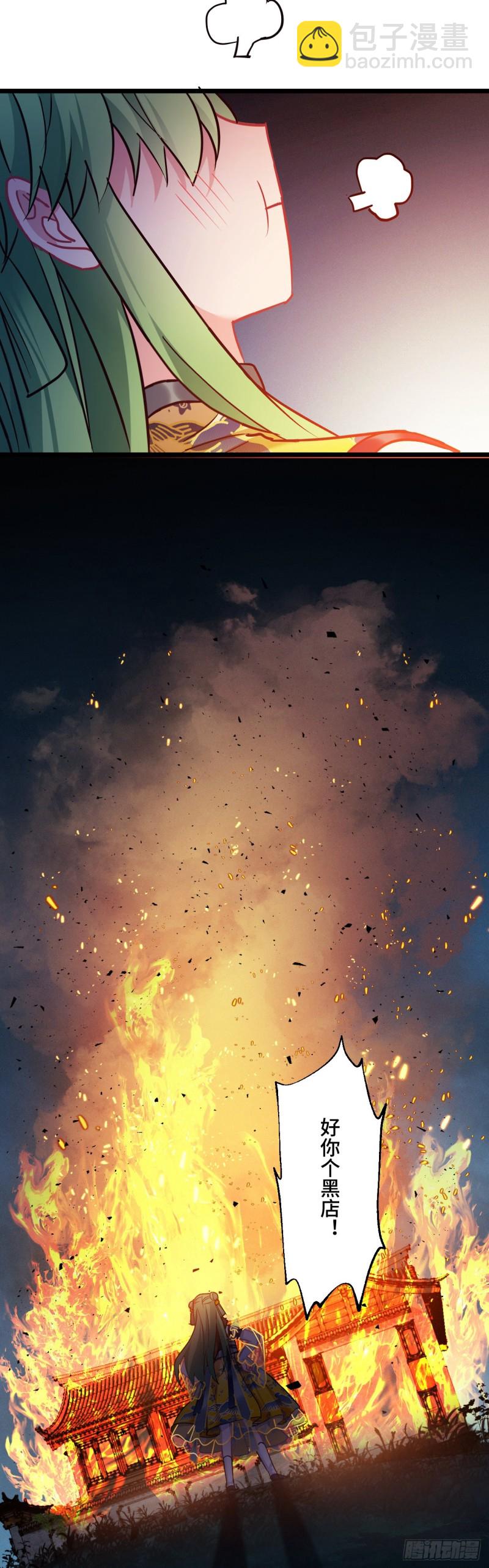 第110话 留个活口吧-第112话