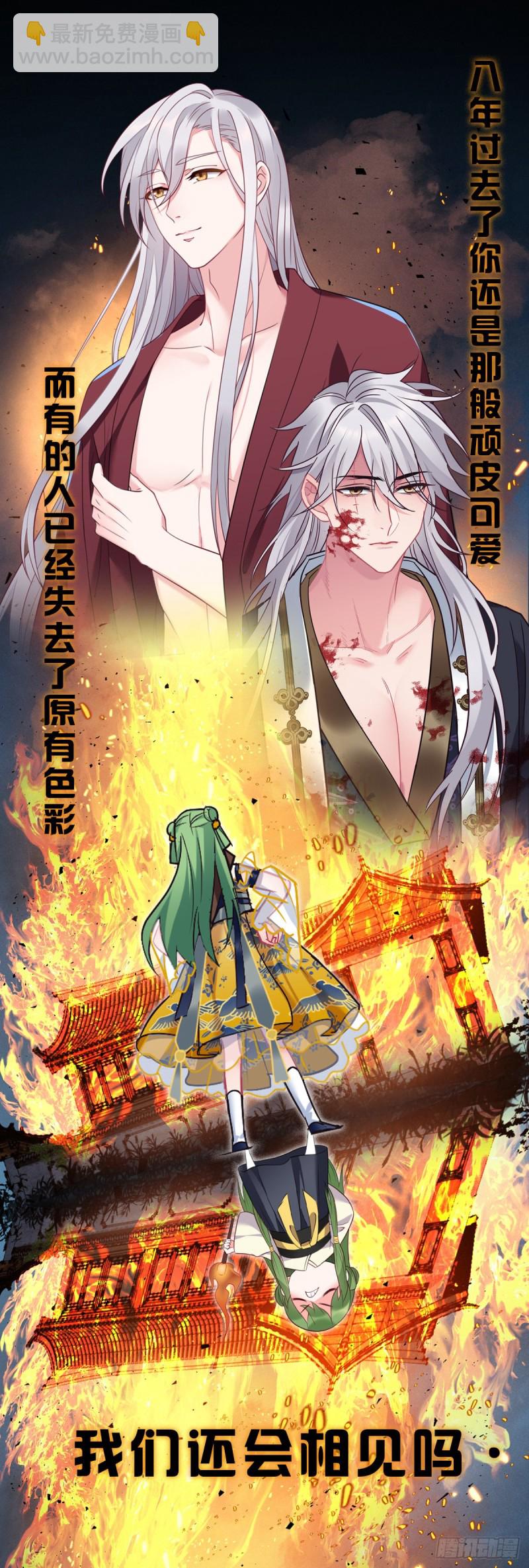 第110话 留个活口吧-第112话