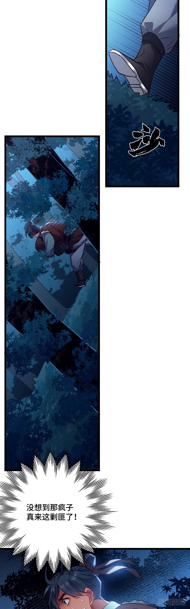 第110话 留个活口吧-第112话