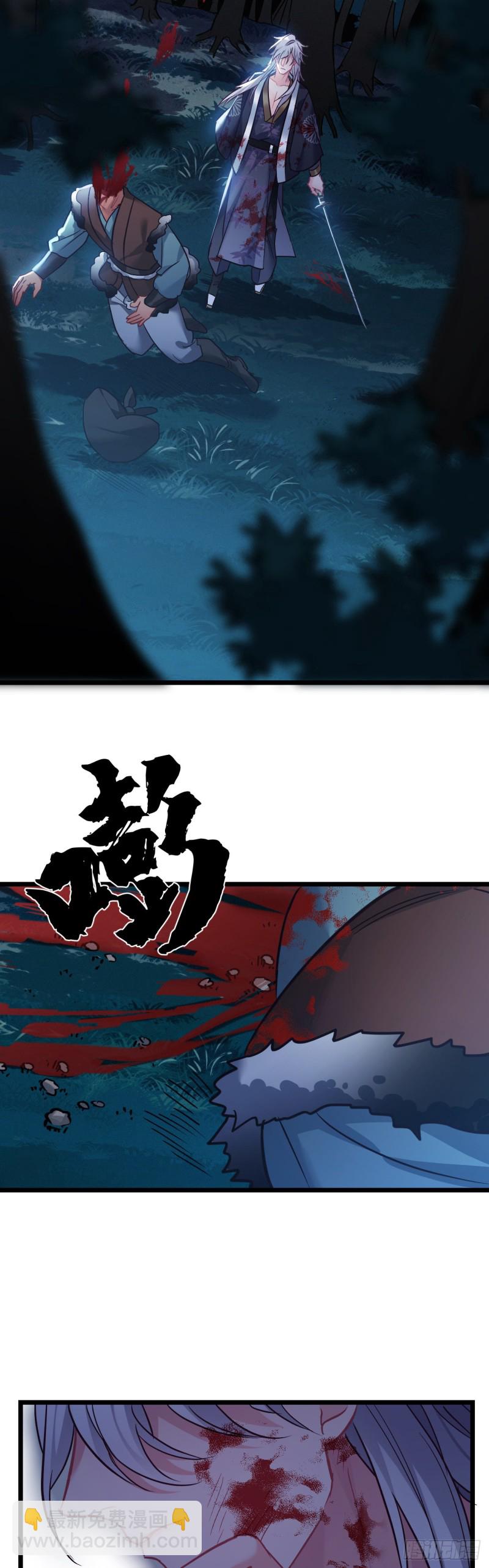 第110话 留个活口吧-第112话