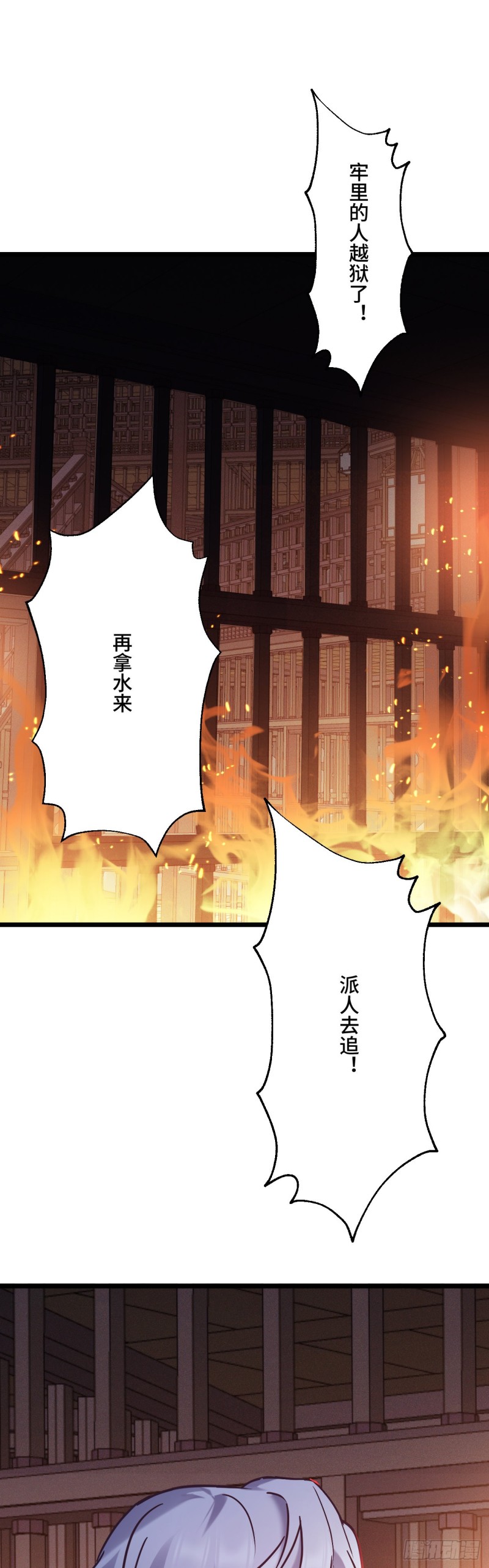 我纔不嫁反派皇子 - 第112話 先跑爲上 - 2