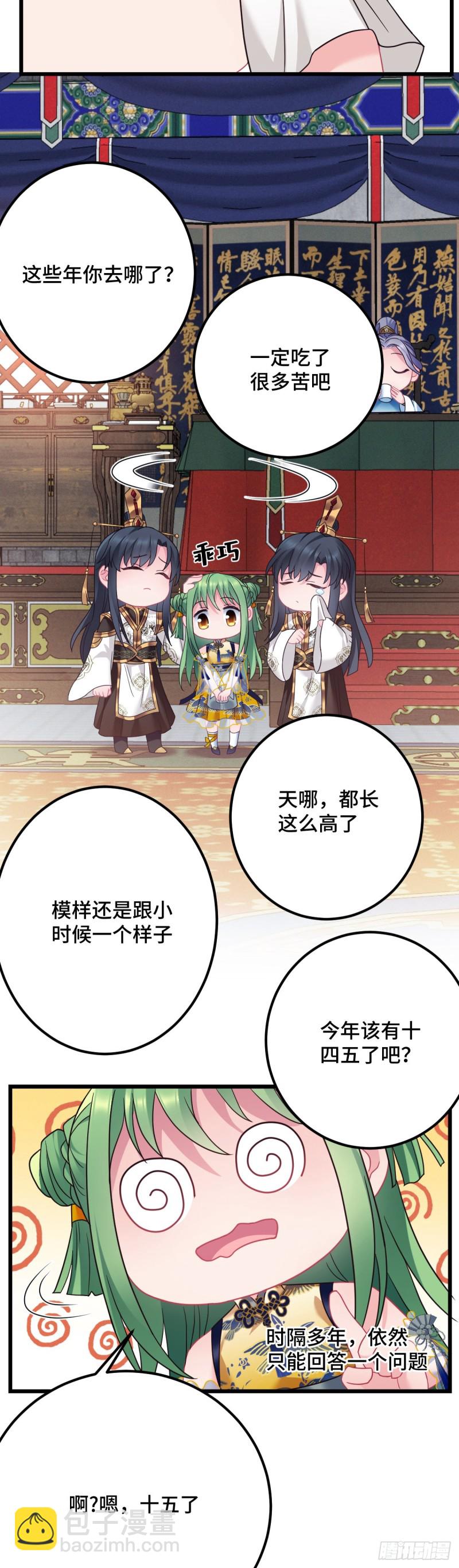 第114话 他外面有狗了？-第116话