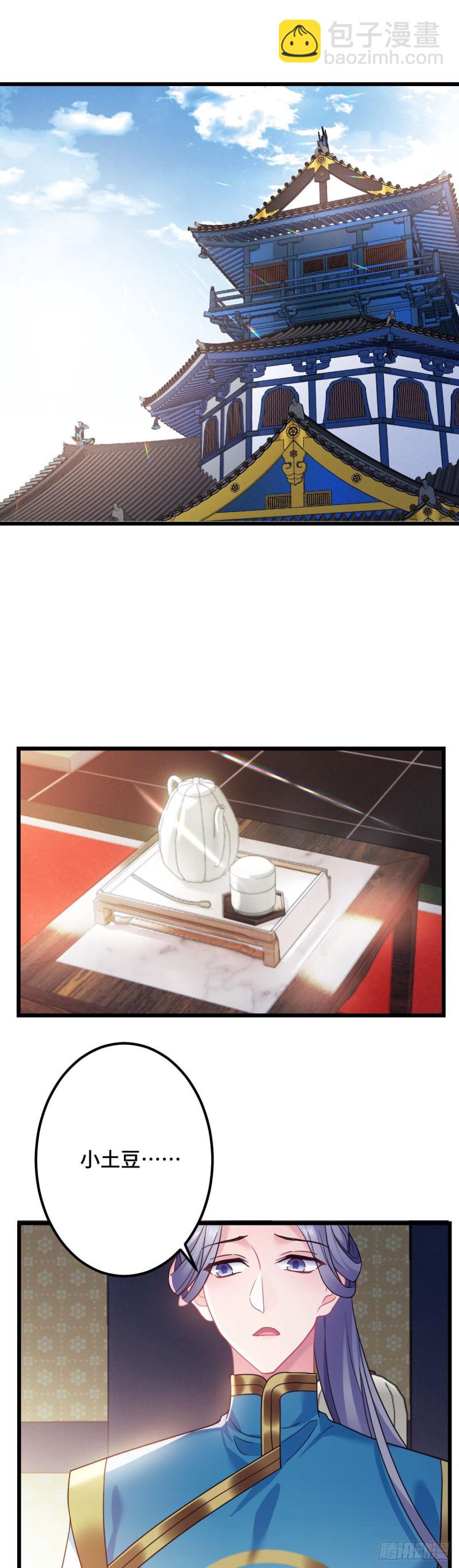 第114话 他外面有狗了？-第116话