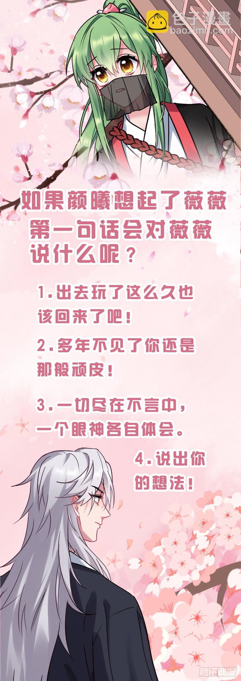 第114话 他外面有狗了？-第116话