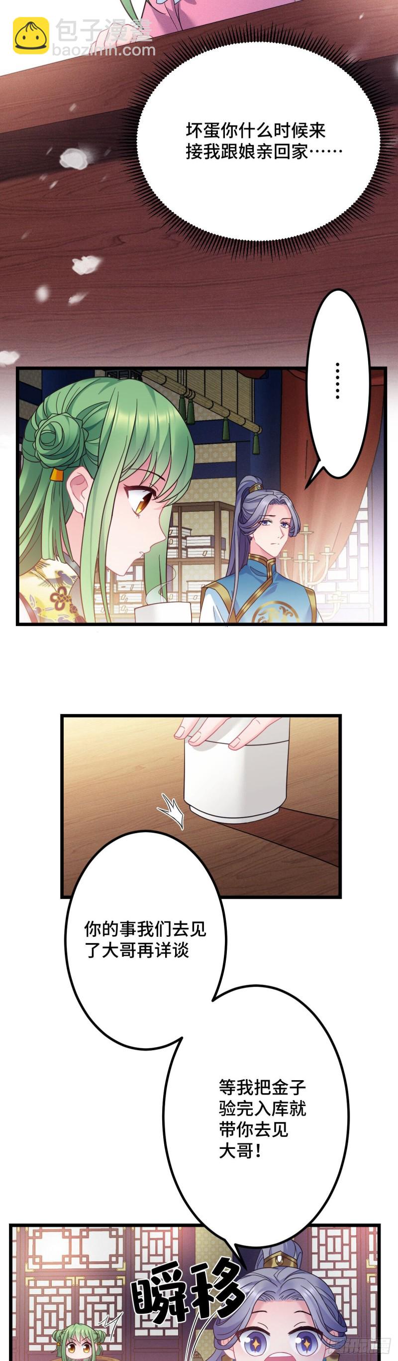 第114话 他外面有狗了？-第116话