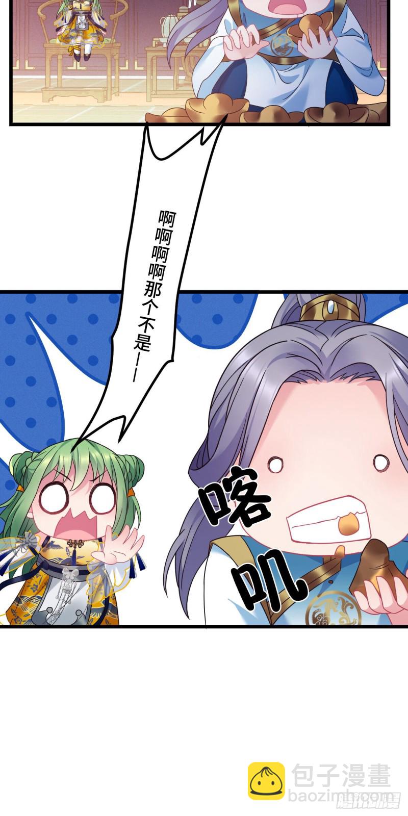 第114话 他外面有狗了？-第116话