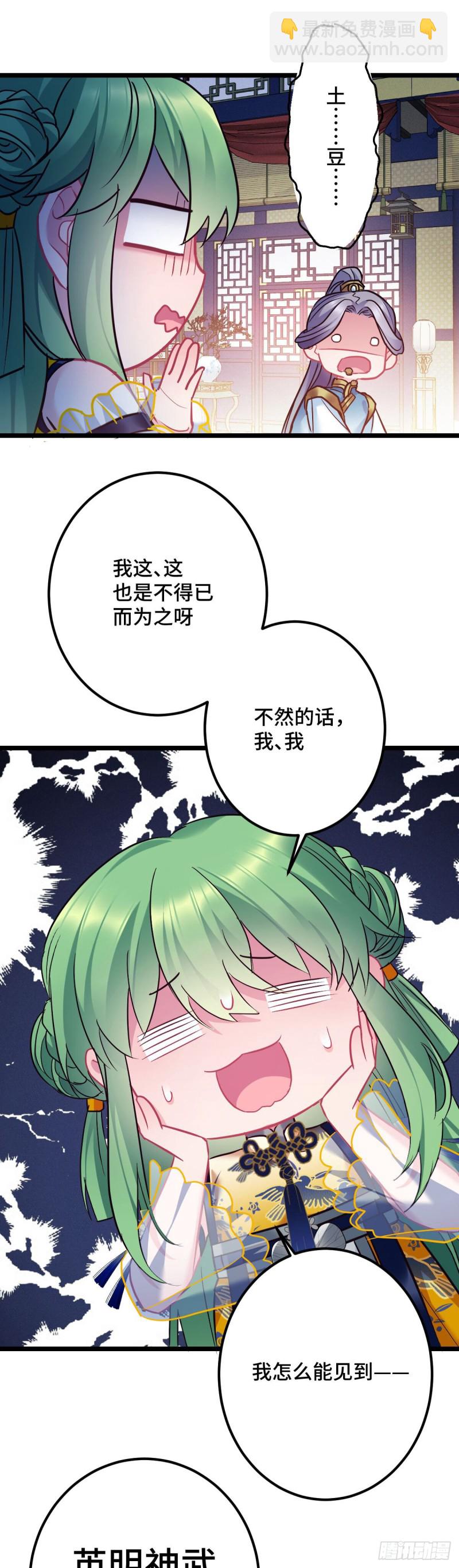 第114话 他外面有狗了？-第116话