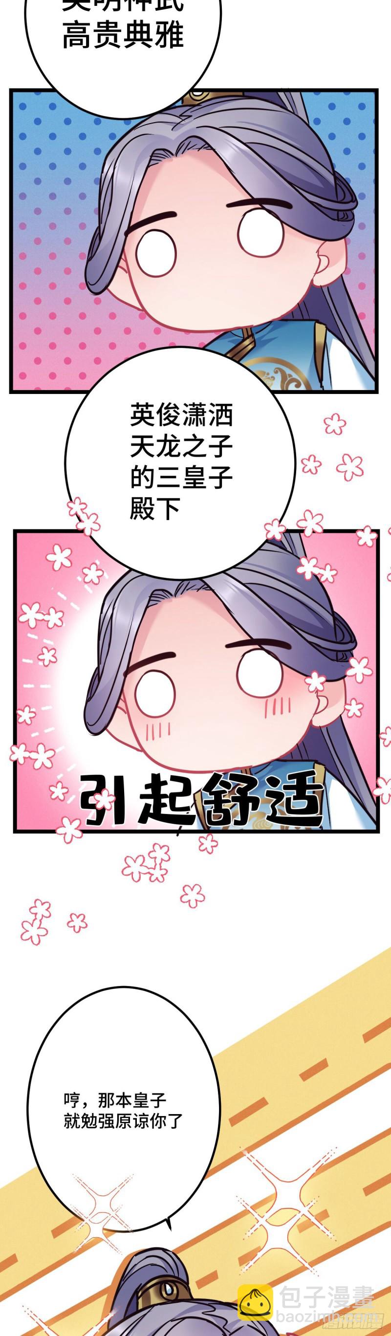 第114话 他外面有狗了？-第116话