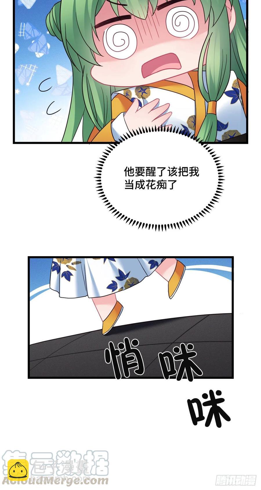 第124话 心动的感觉-第126话