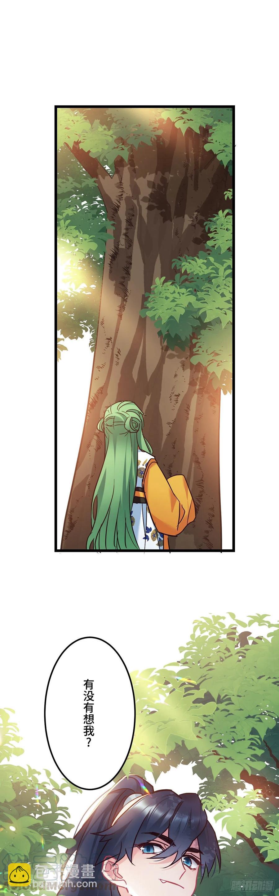 第124话 心动的感觉-第126话