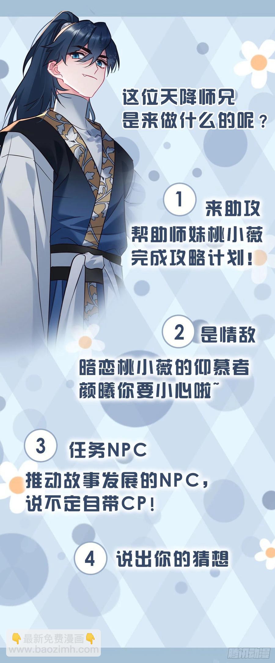 第124话 心动的感觉-第126话