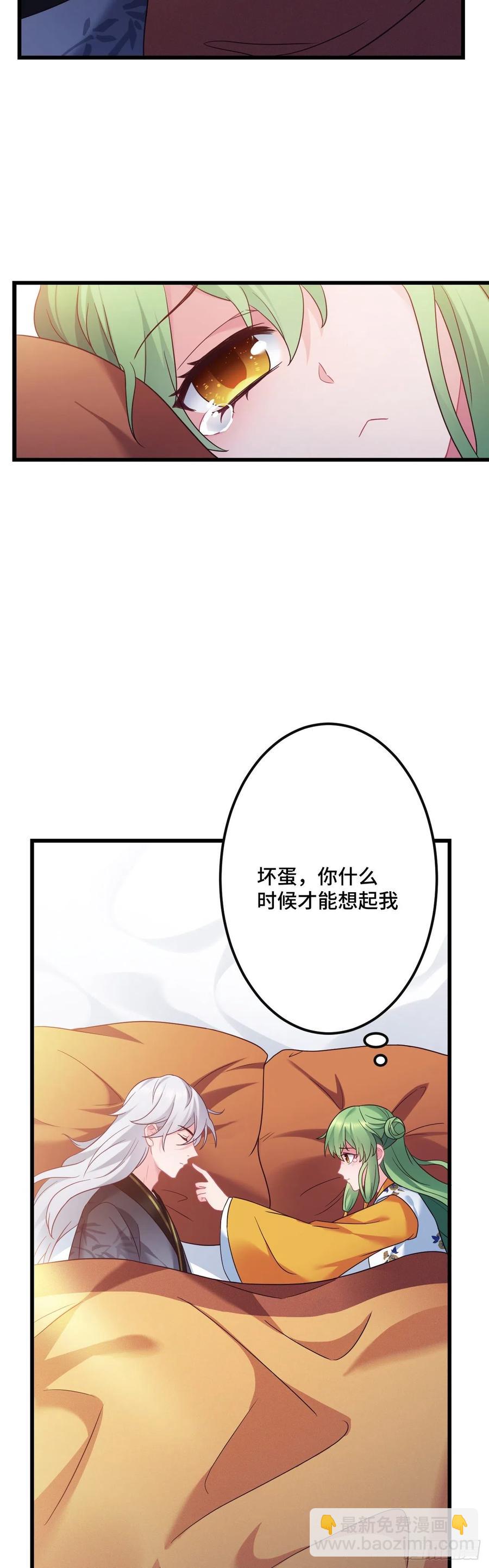 第124话 心动的感觉-第126话