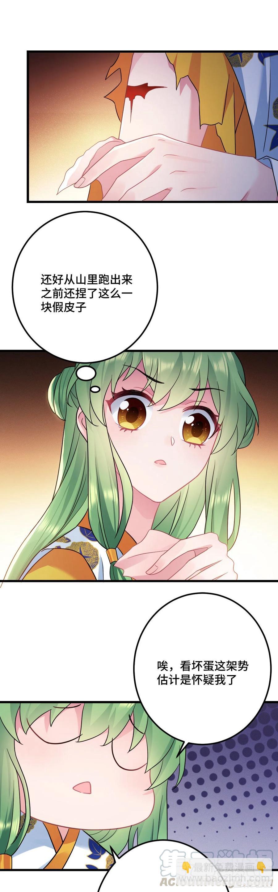 第128话 这是我能看的东西吗-第130话