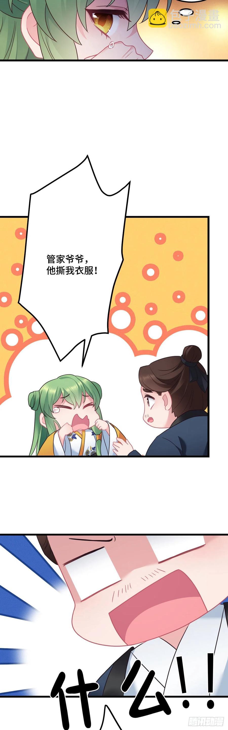 第128话 这是我能看的东西吗-第130话