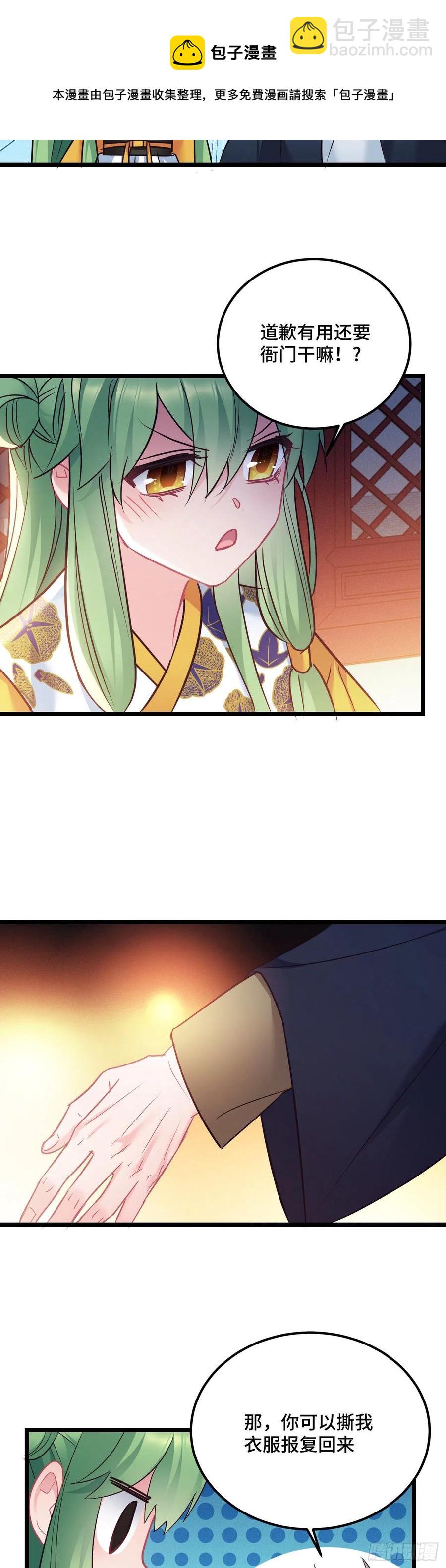 第128话 这是我能看的东西吗-第130话