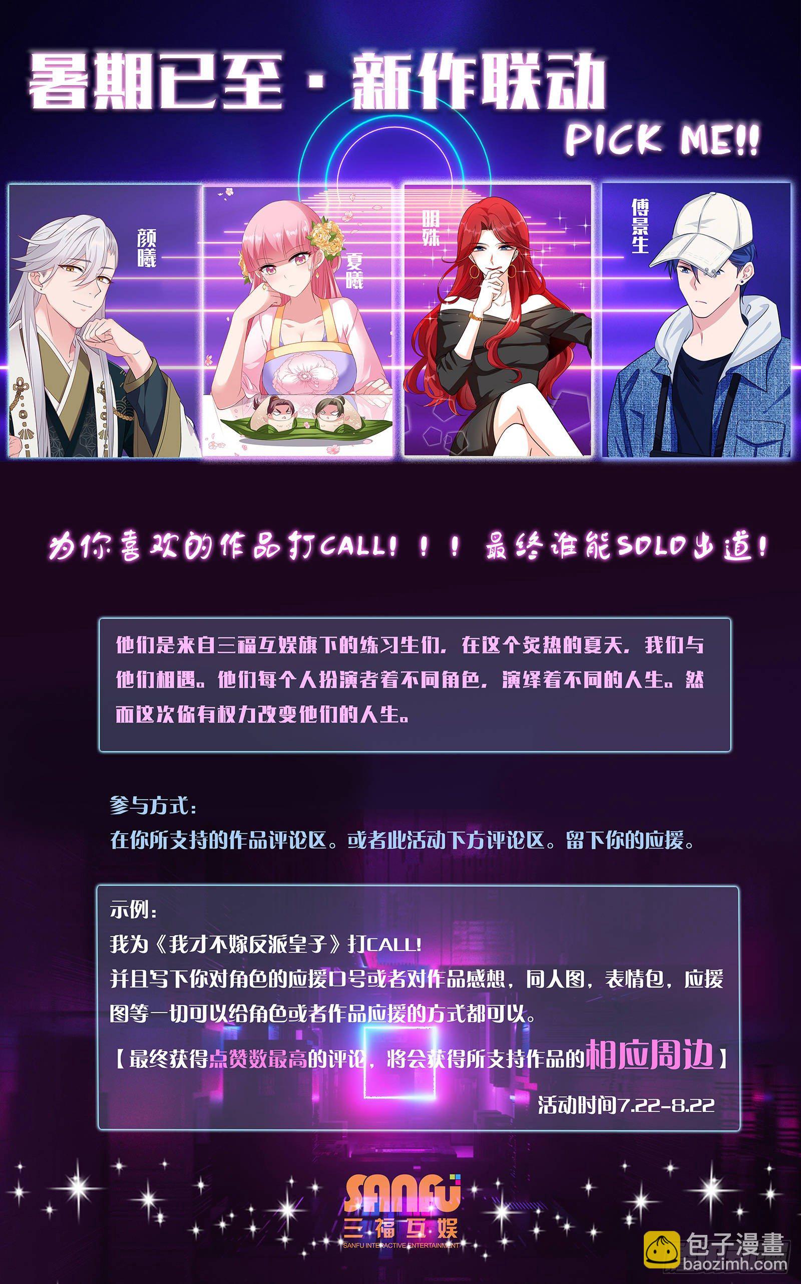 第13话 偷吃大力丸-第14话