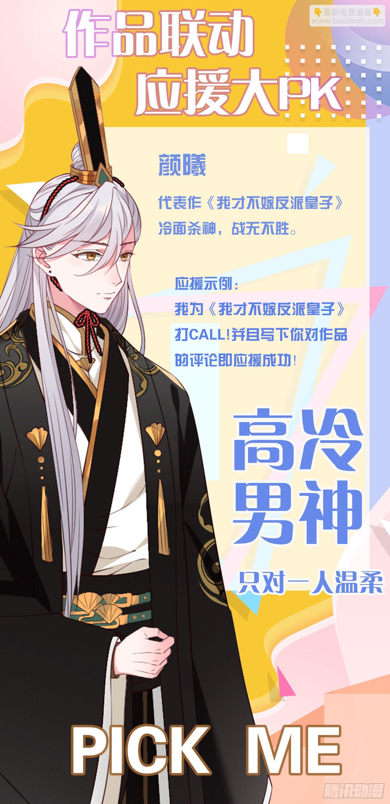 第13话 偷吃大力丸-第14话