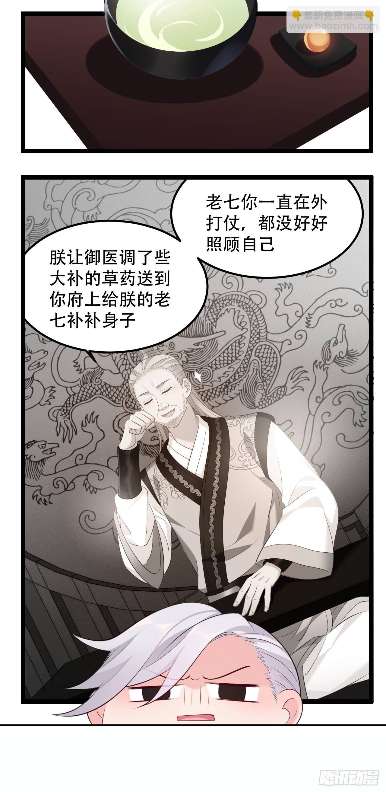 第13话 偷吃大力丸-第14话