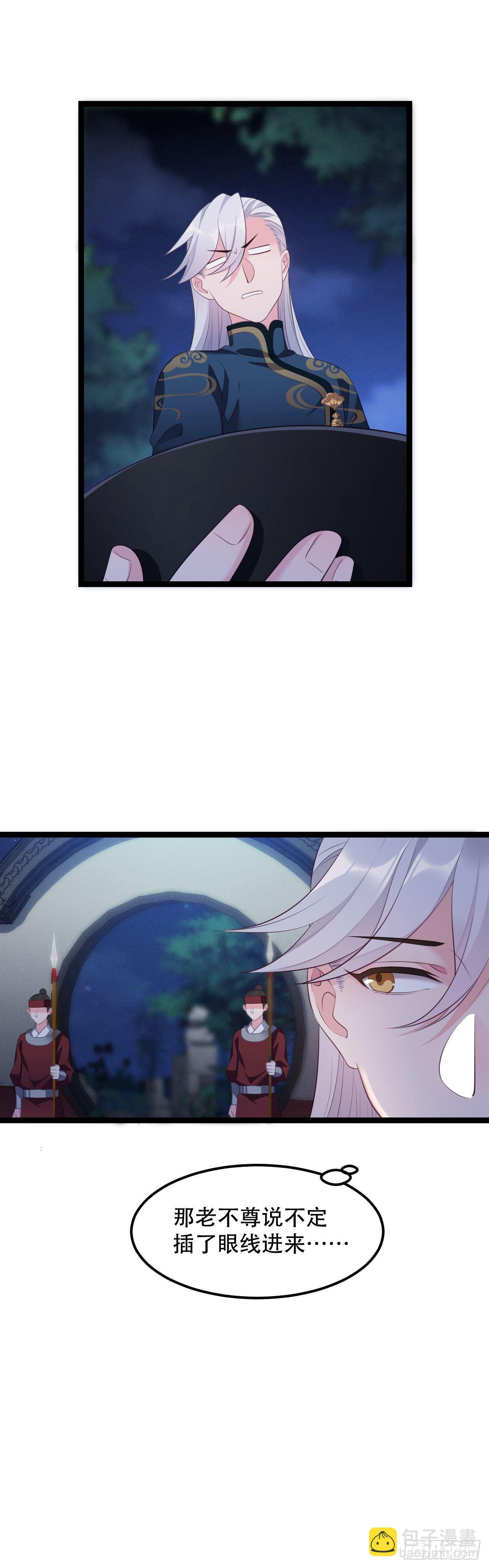 第13话 偷吃大力丸-第14话