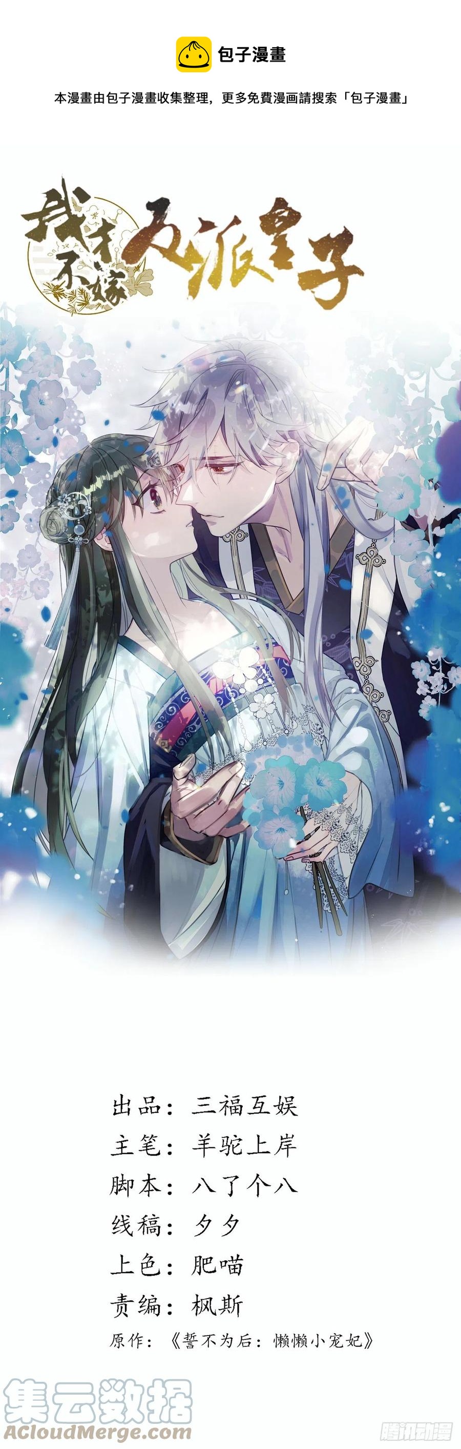 第130话 老七的春天-第132话