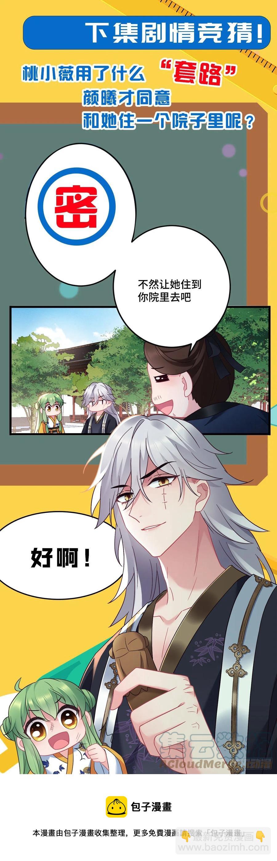 第130话 老七的春天-第132话