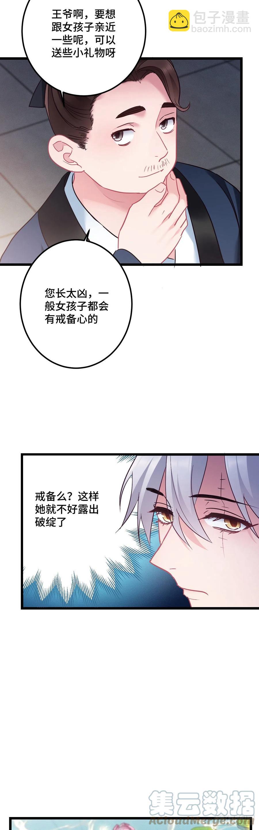 第130话 老七的春天-第132话