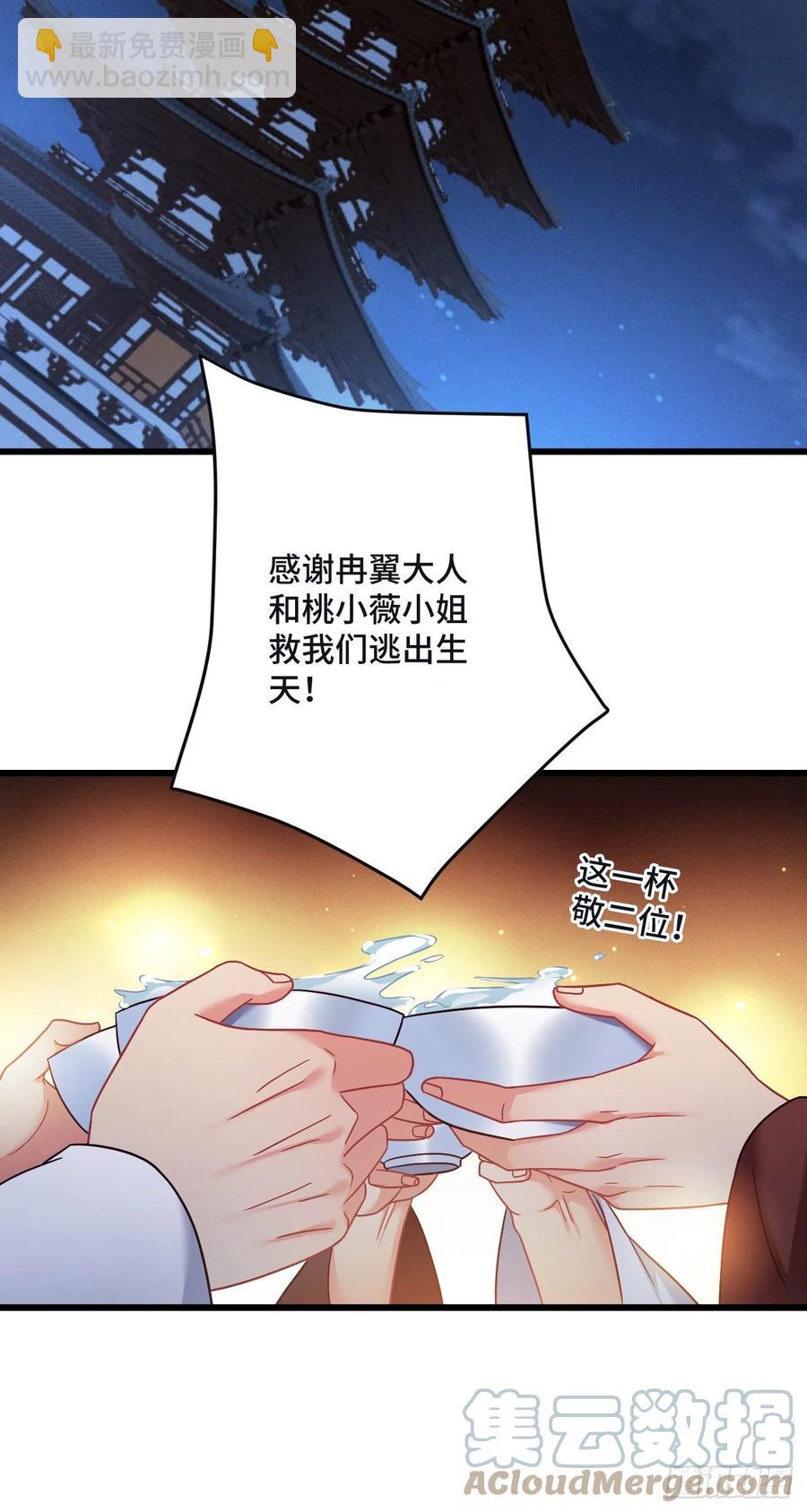 我纔不嫁反派皇子 - 第134話 桃子當霸王 - 3