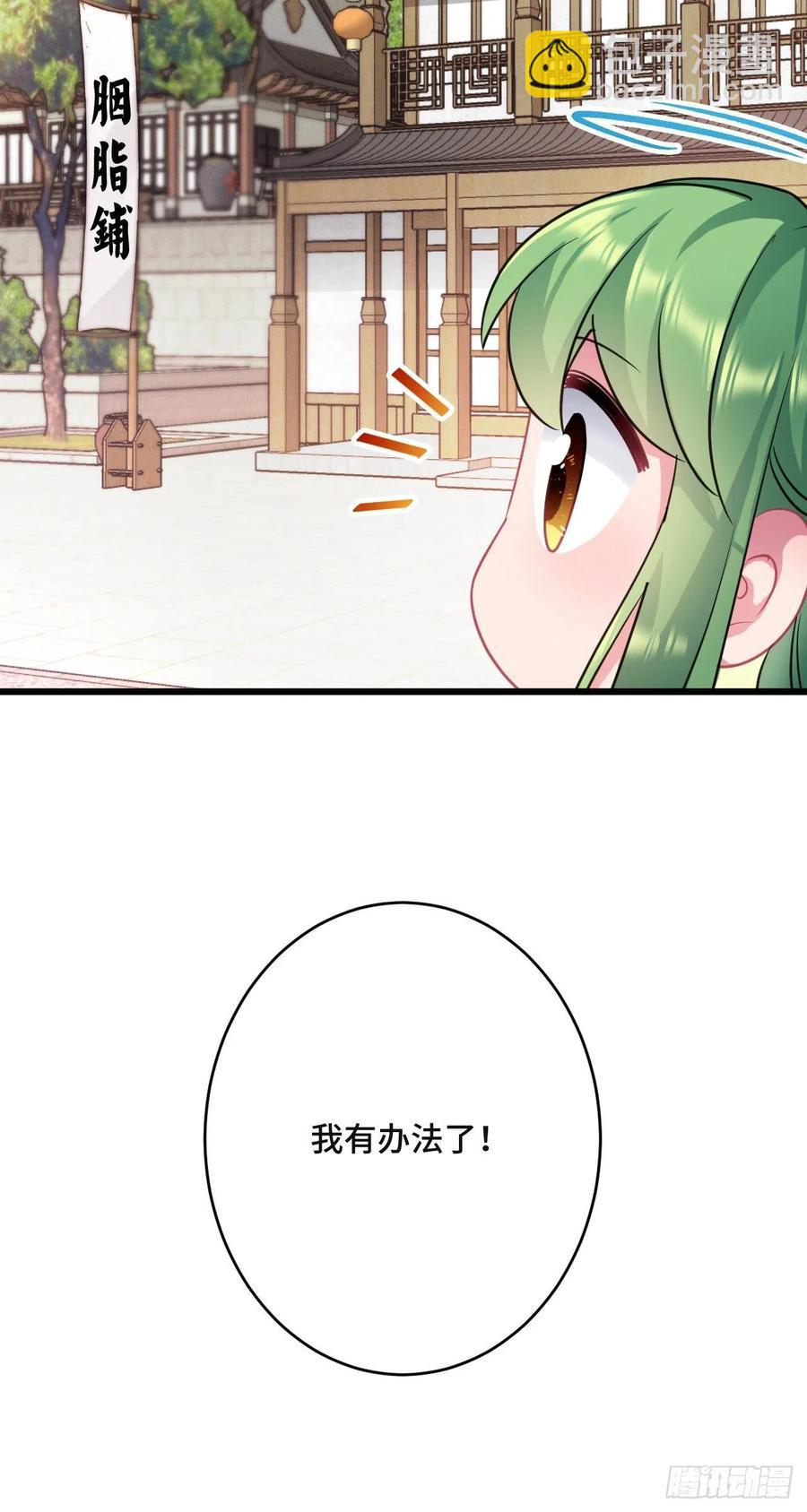 第136话 逃跑计划！！-第138话