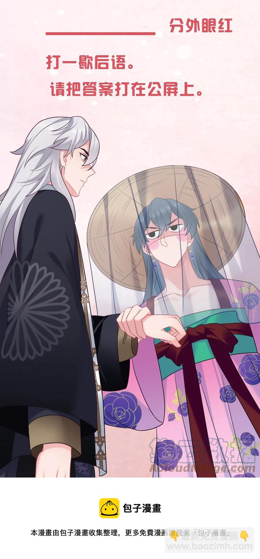 第136话 逃跑计划！！-第138话