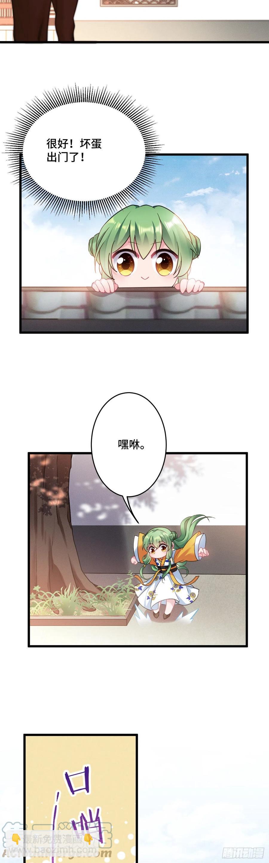 第136话 逃跑计划！！-第138话