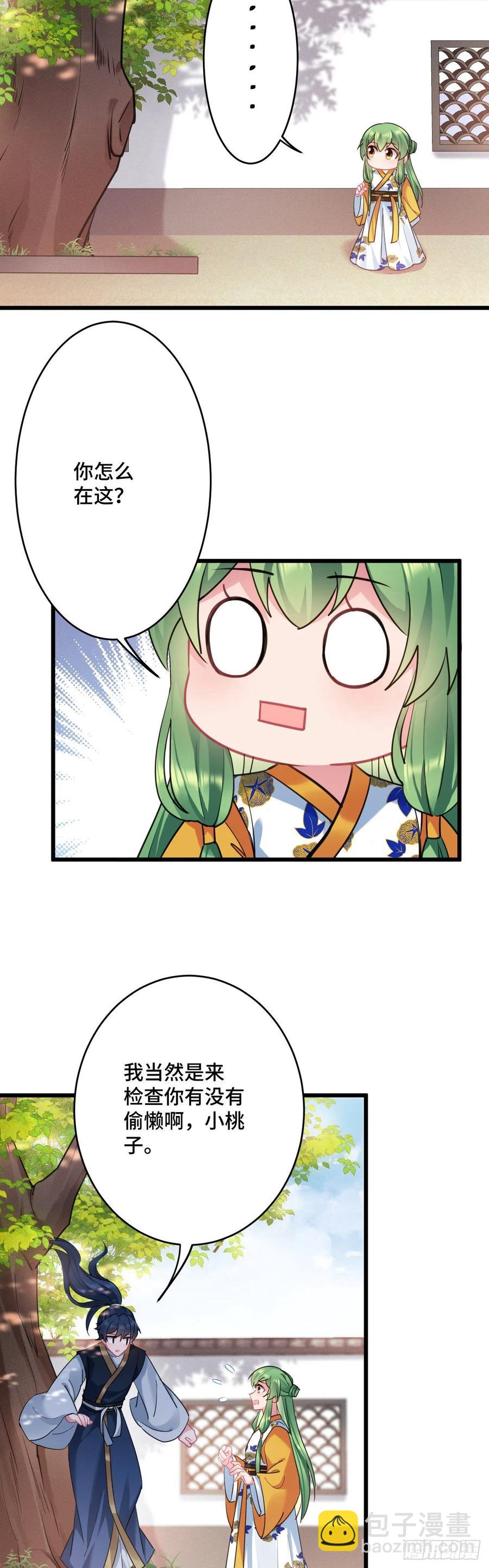 第136话 逃跑计划！！-第138话