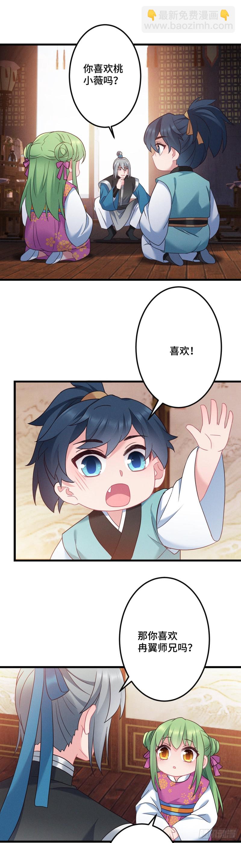 第138话 内心的执念-第140话