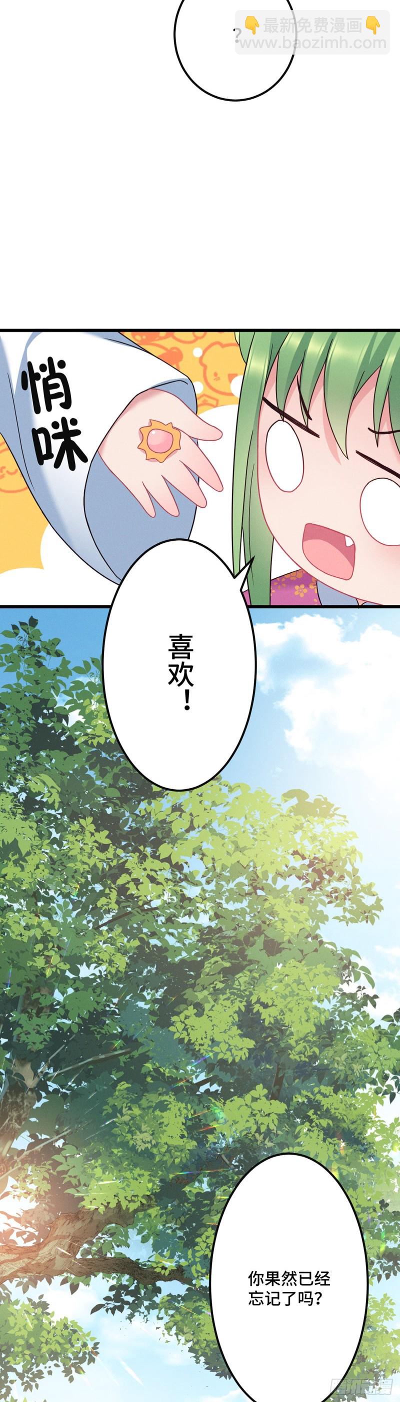 第138话 内心的执念-第140话