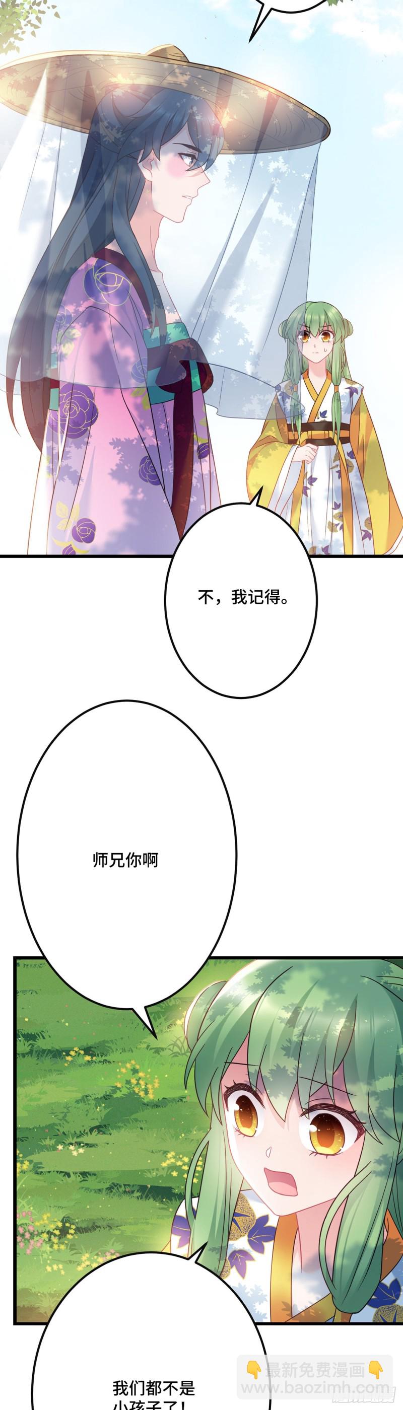 第138话 内心的执念-第140话