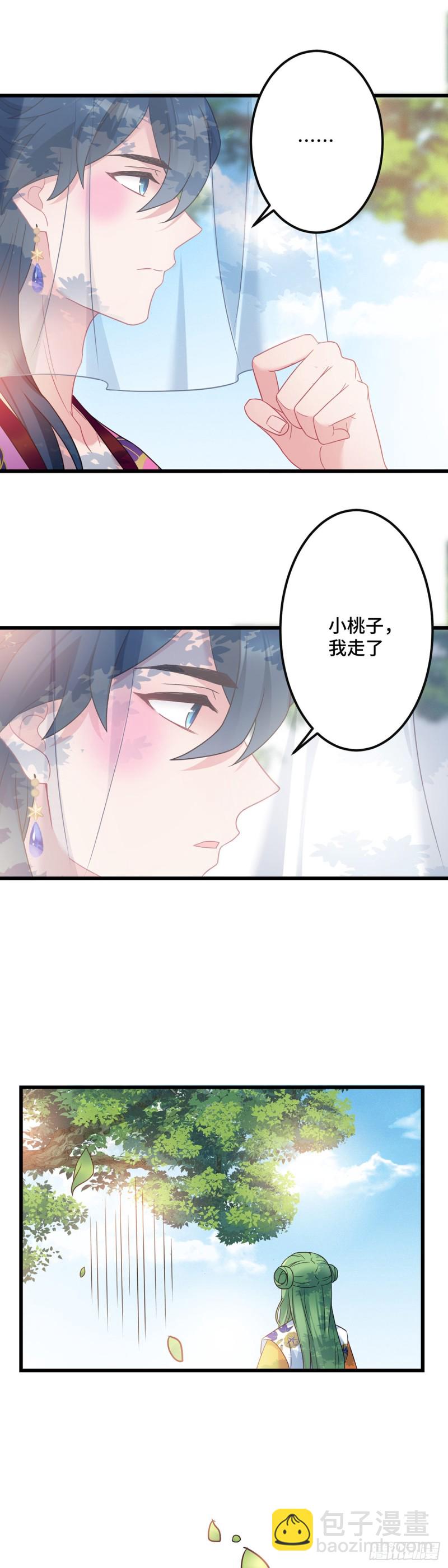 第138话 内心的执念-第140话