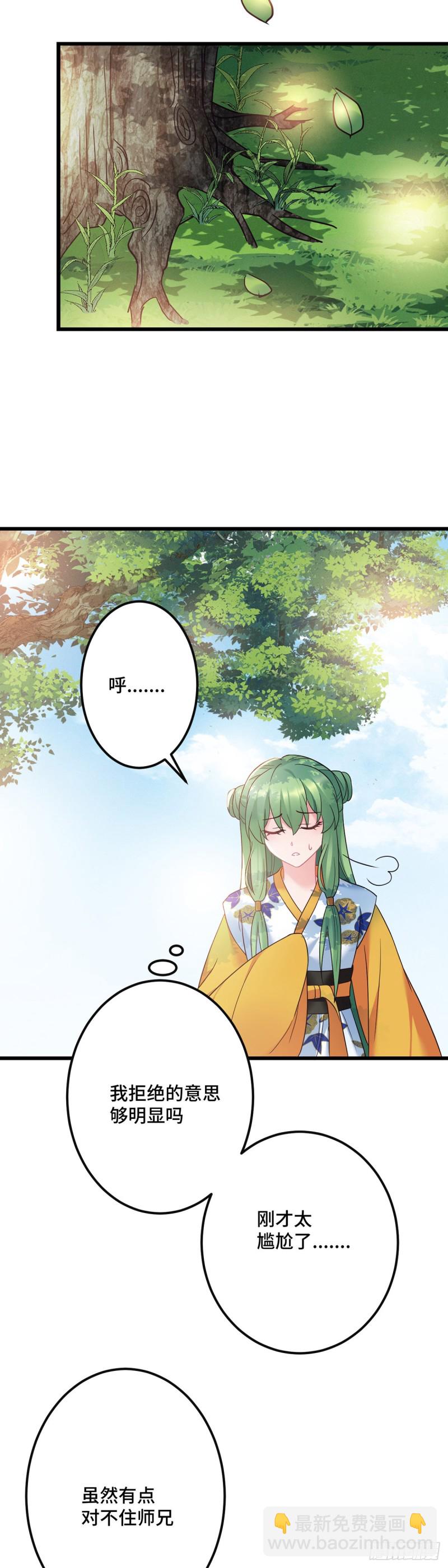 第138话 内心的执念-第140话