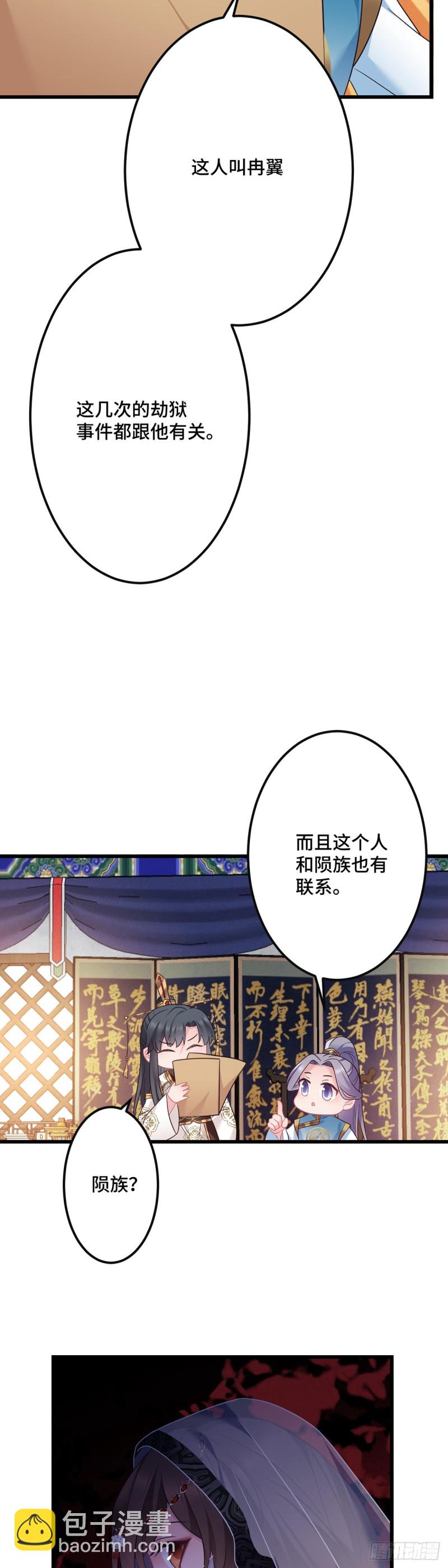 第138话 内心的执念-第140话