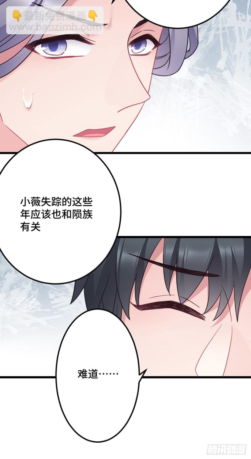 第138话 内心的执念-第140话