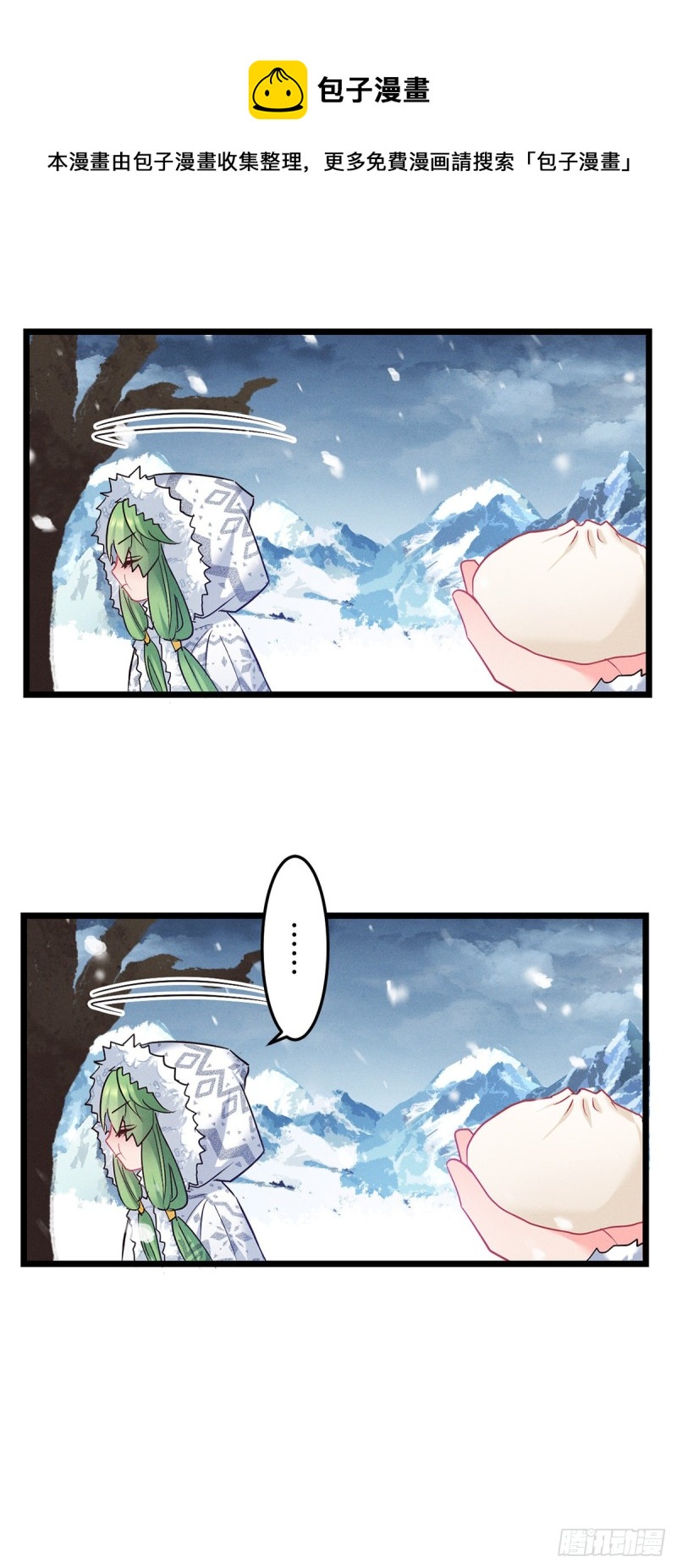 第138话 内心的执念-第140话