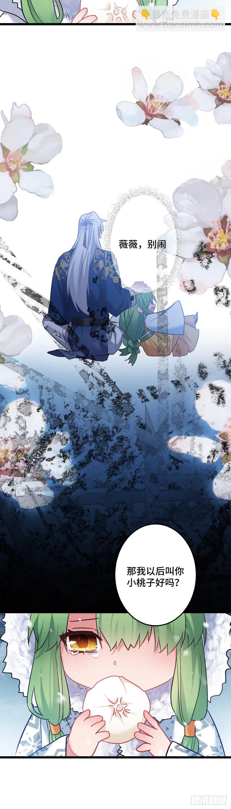 第138话 内心的执念-第140话