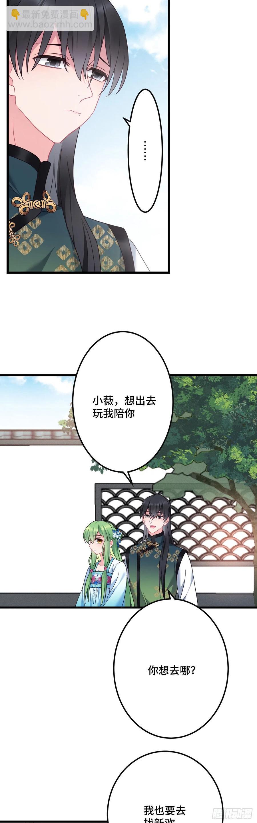 第146话 我要找新欢！-第148话