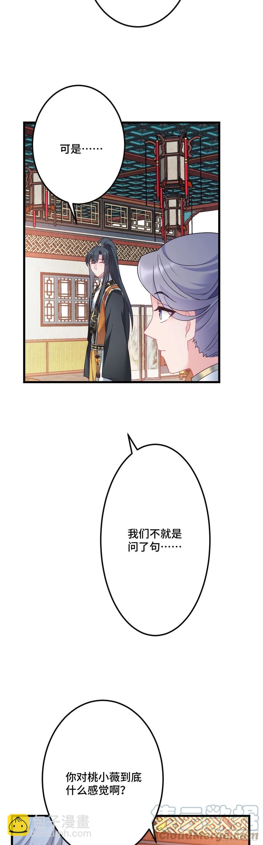 第146话 我要找新欢！-第148话