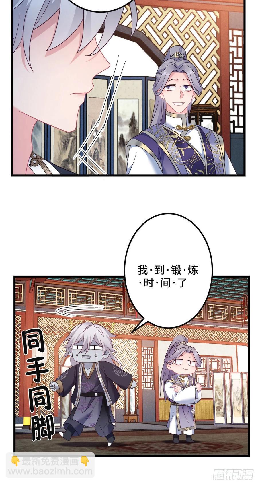 第146话 我要找新欢！-第148话